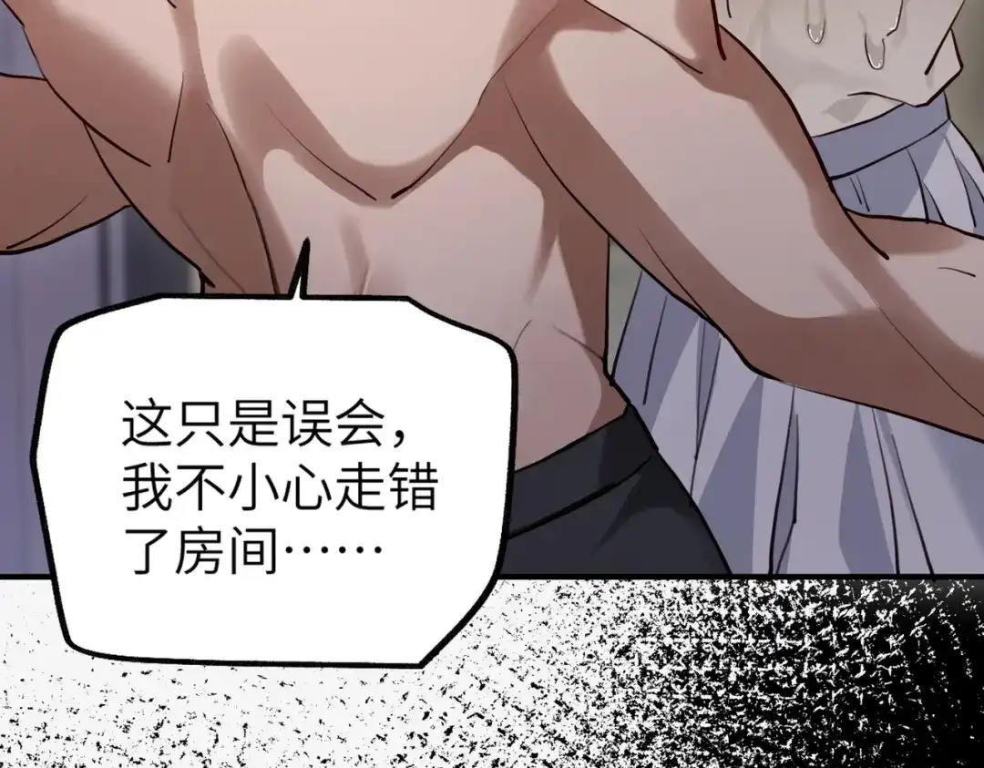 《重生后我嫁给了渣男的死对头》001 你敢来抢婚吗！ 第95页