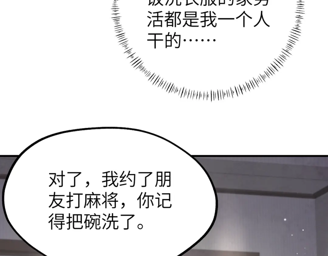 《重生后我嫁给了渣男的死对头》001 你敢来抢婚吗！ 第35页