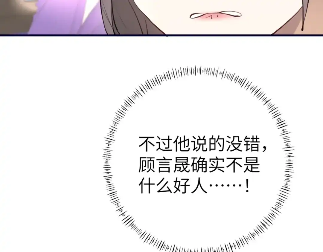 《重生后我嫁给了渣男的死对头》001 你敢来抢婚吗！ 第199页