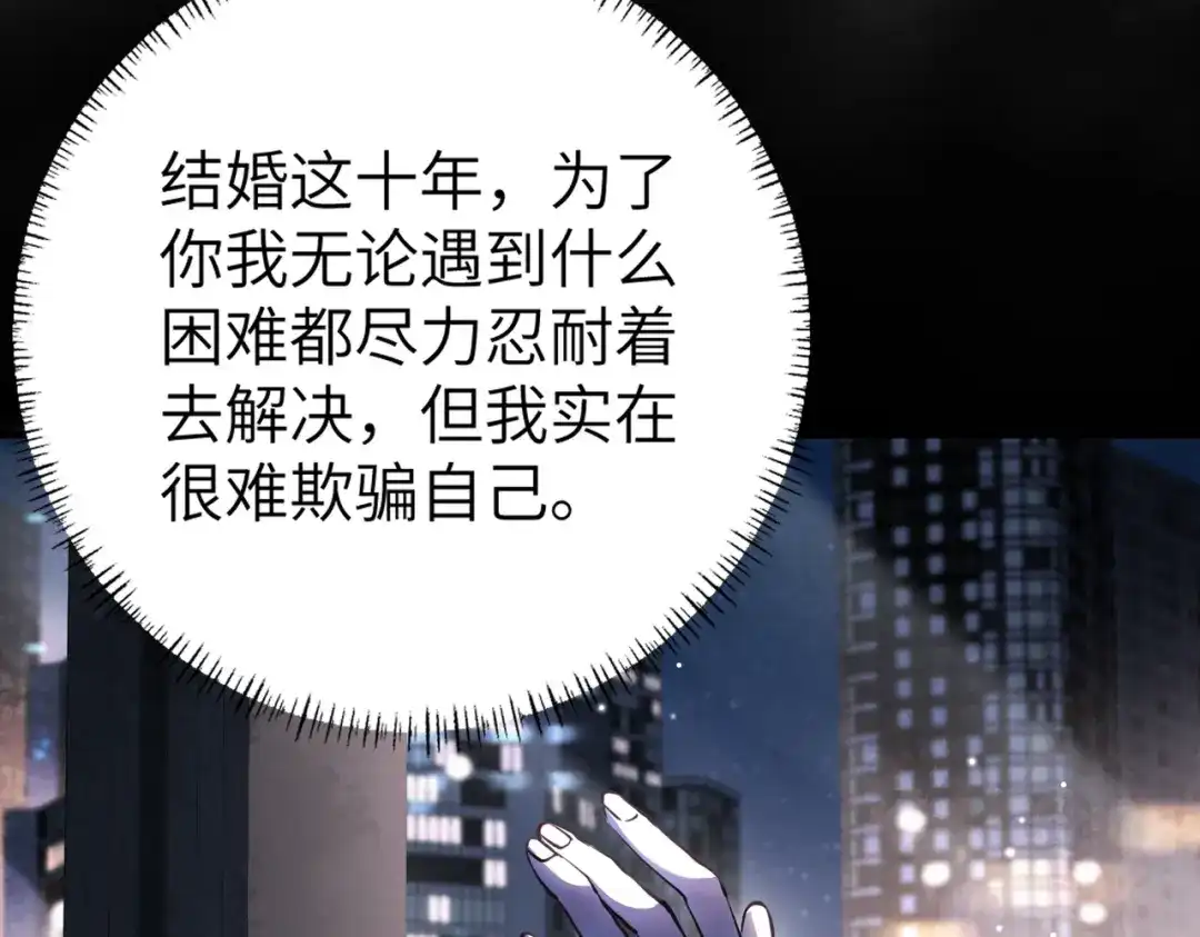 《重生后我嫁给了渣男的死对头》001 你敢来抢婚吗！ 第42页