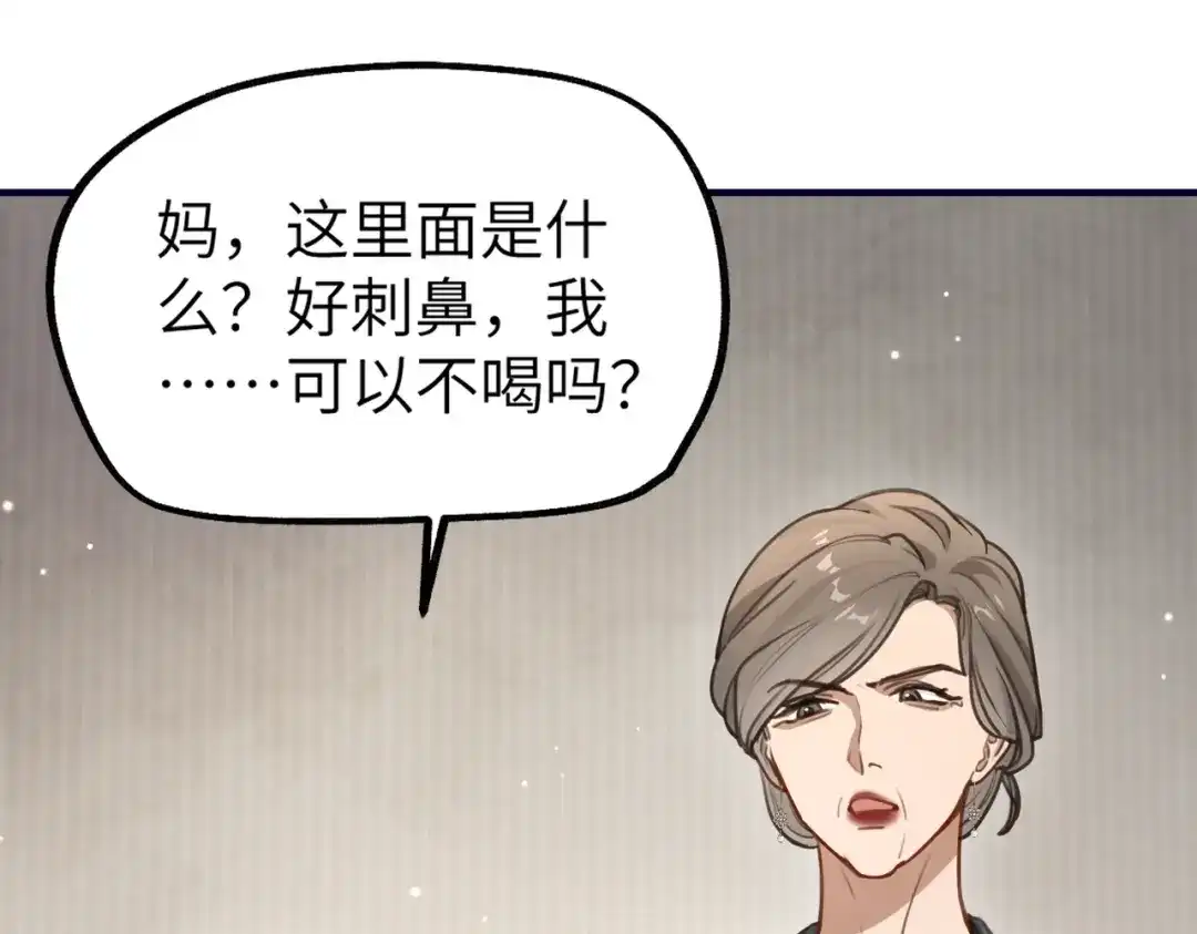 《重生后我嫁给了渣男的死对头》001 你敢来抢婚吗！ 第18页