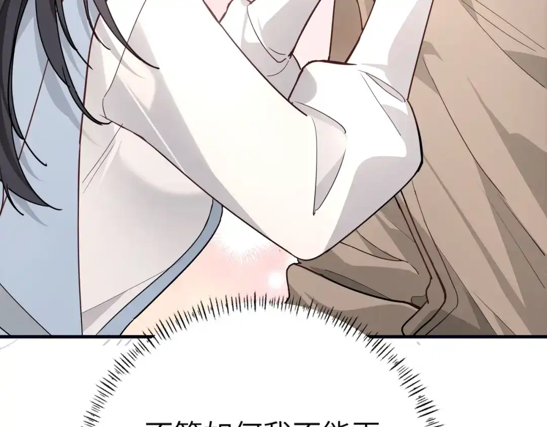 《重生后我嫁给了渣男的死对头》001 你敢来抢婚吗！ 第203页
