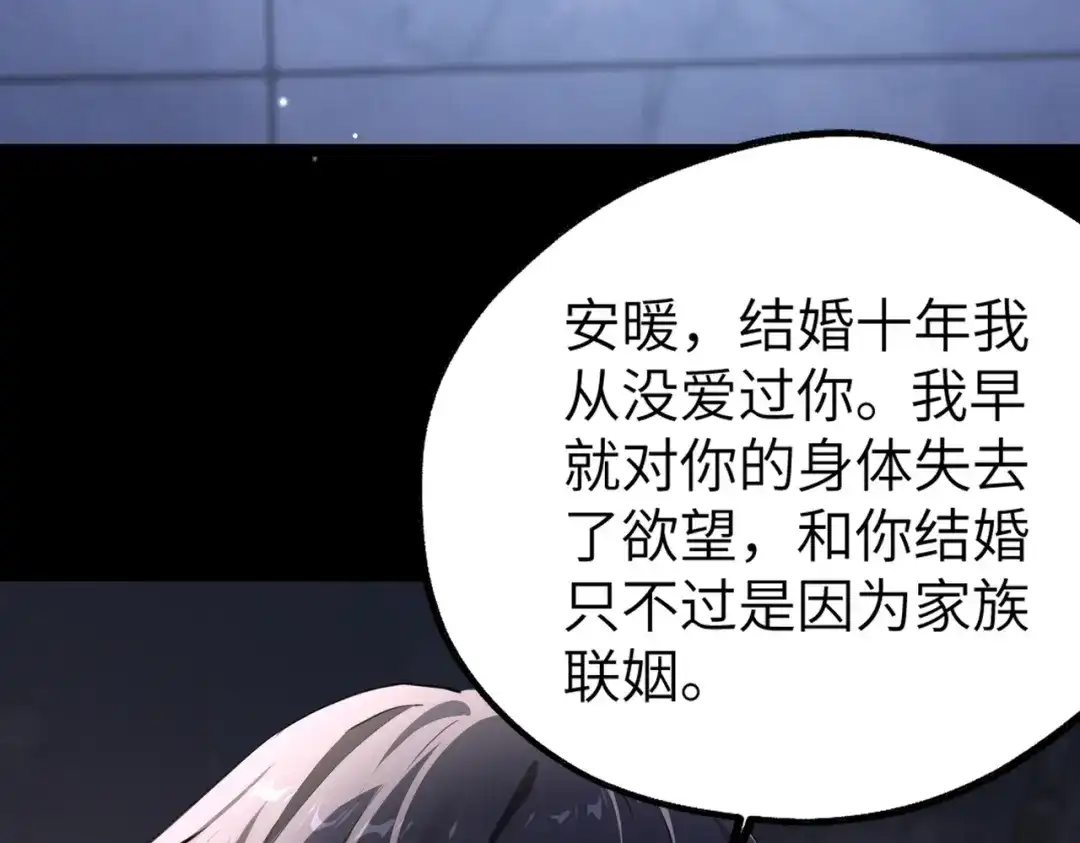 《重生后我嫁给了渣男的死对头》001 你敢来抢婚吗！ 第130页