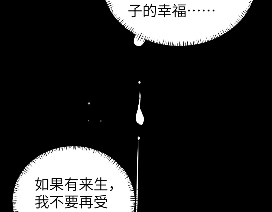 《重生后我嫁给了渣男的死对头》001 你敢来抢婚吗！ 第139页