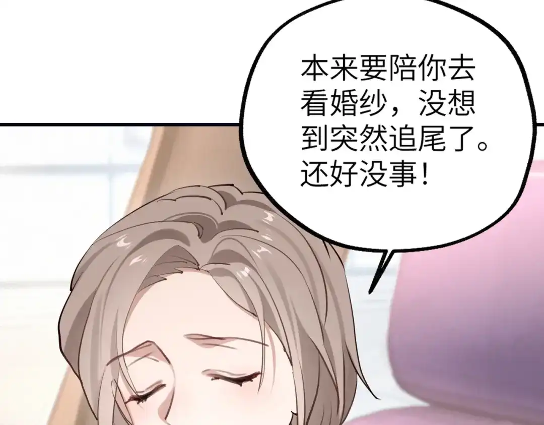 《重生后我嫁给了渣男的死对头》001 你敢来抢婚吗！ 第163页