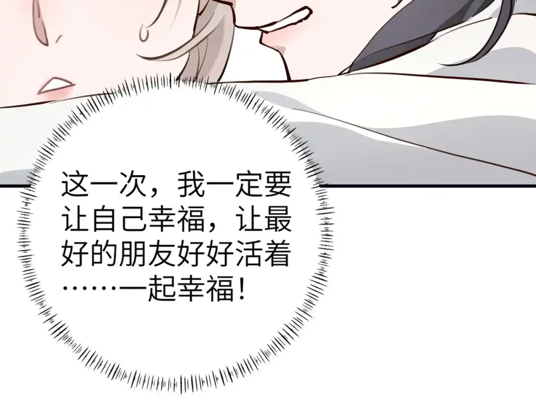 《重生后我嫁给了渣男的死对头》001 你敢来抢婚吗！ 第169页