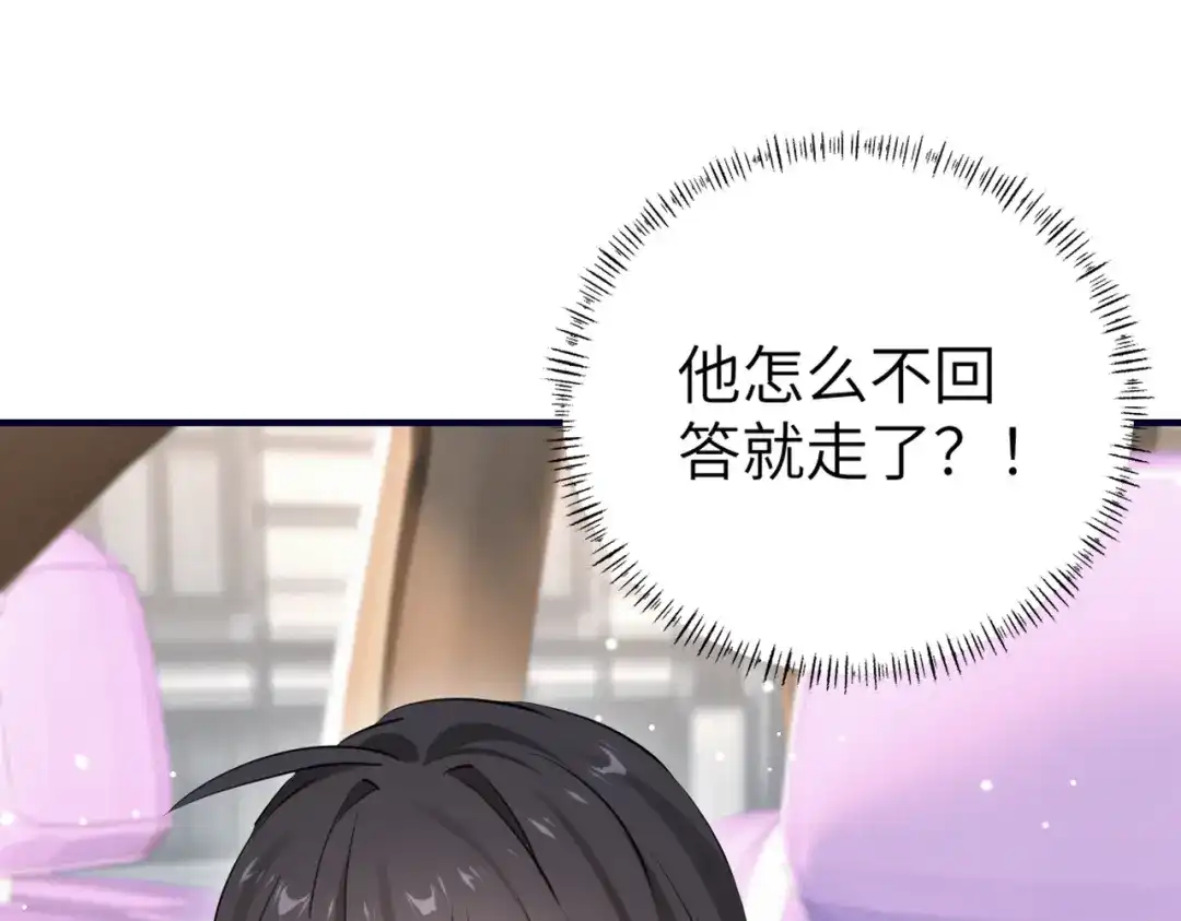 《重生后我嫁给了渣男的死对头》002 安小姐是看上我了？ 第43页