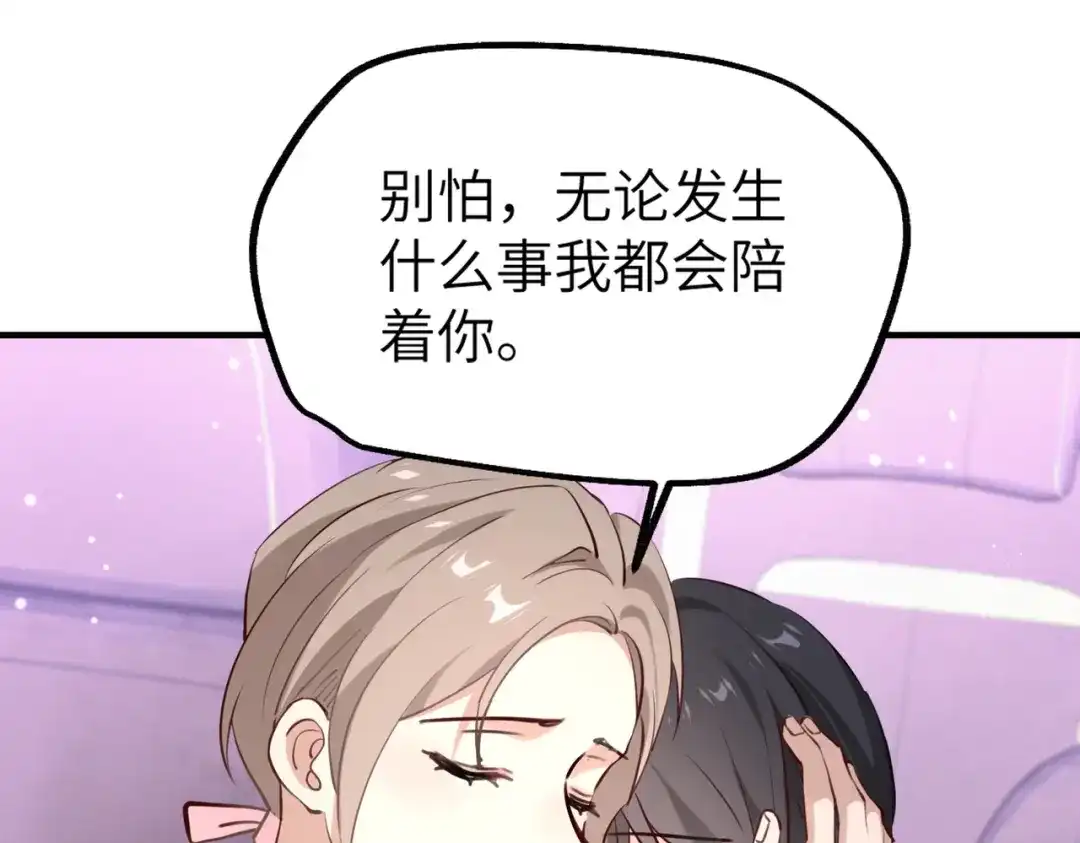 《重生后我嫁给了渣男的死对头》002 安小姐是看上我了？ 第105页