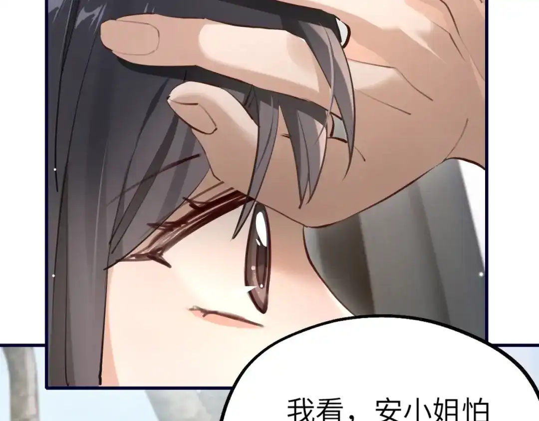 《重生后我嫁给了渣男的死对头》002 安小姐是看上我了？ 第24页