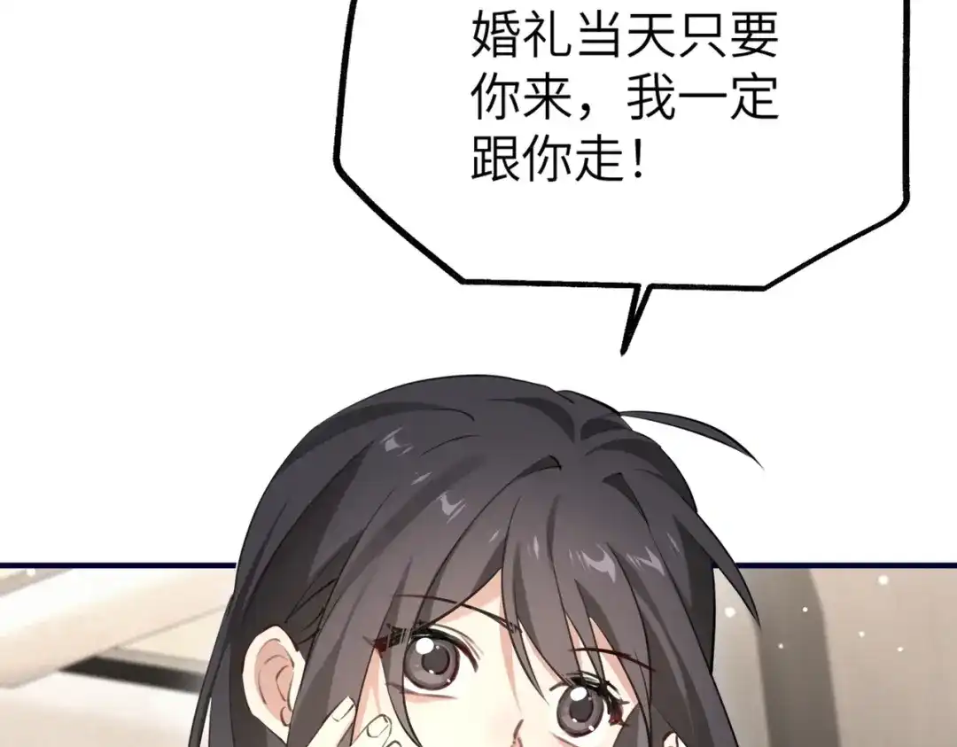 《重生后我嫁给了渣男的死对头》002 安小姐是看上我了？ 第48页