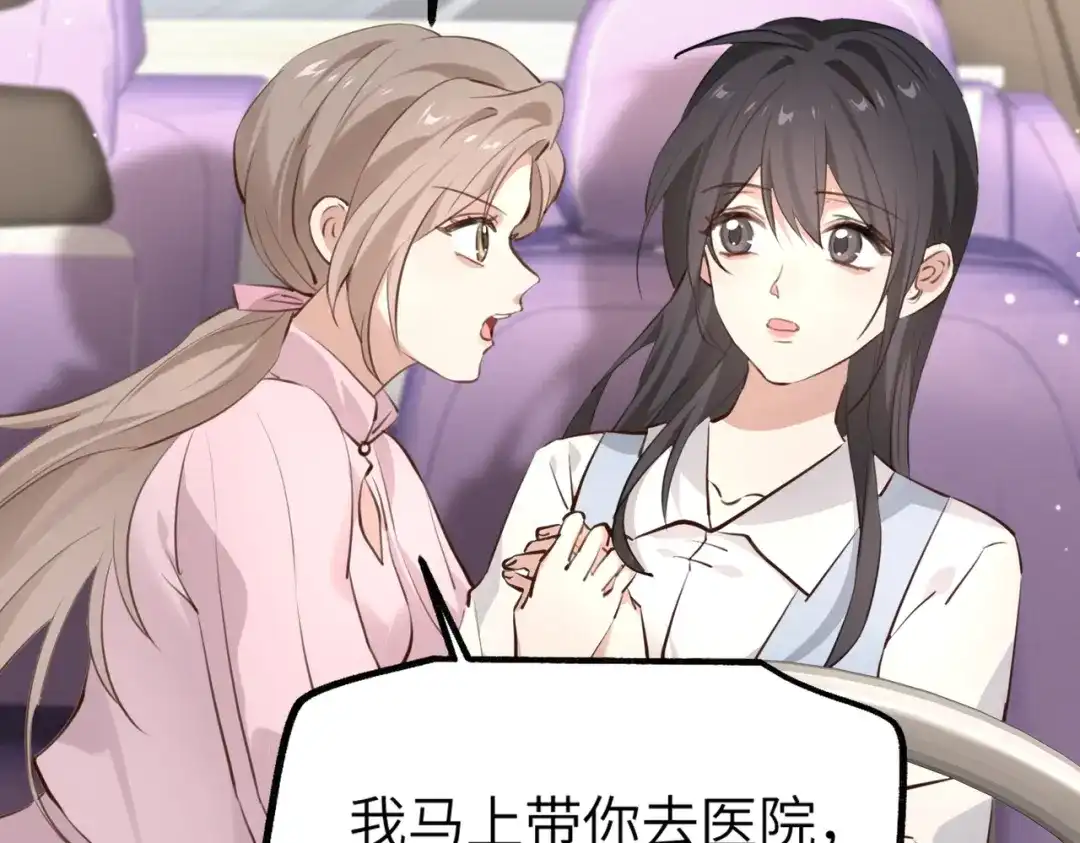 《重生后我嫁给了渣男的死对头》002 安小姐是看上我了？ 第74页