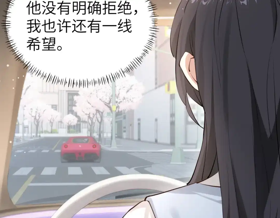 《重生后我嫁给了渣男的死对头》002 安小姐是看上我了？ 第60页