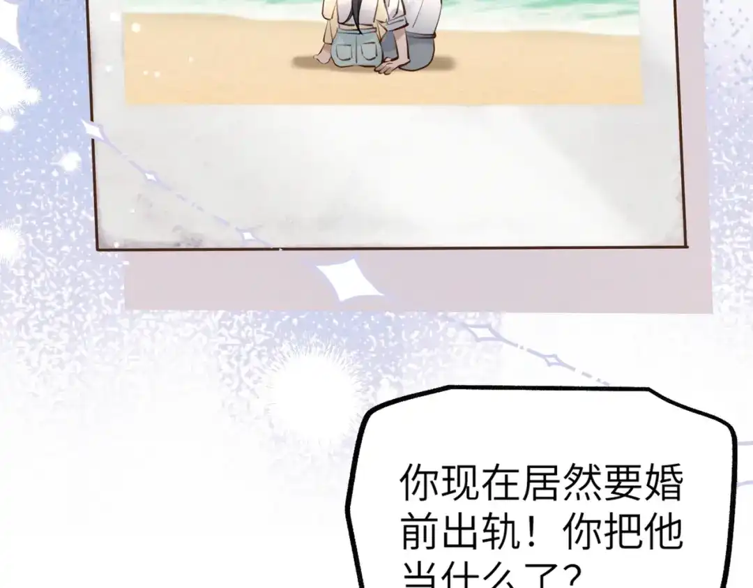 《重生后我嫁给了渣男的死对头》002 安小姐是看上我了？ 第83页