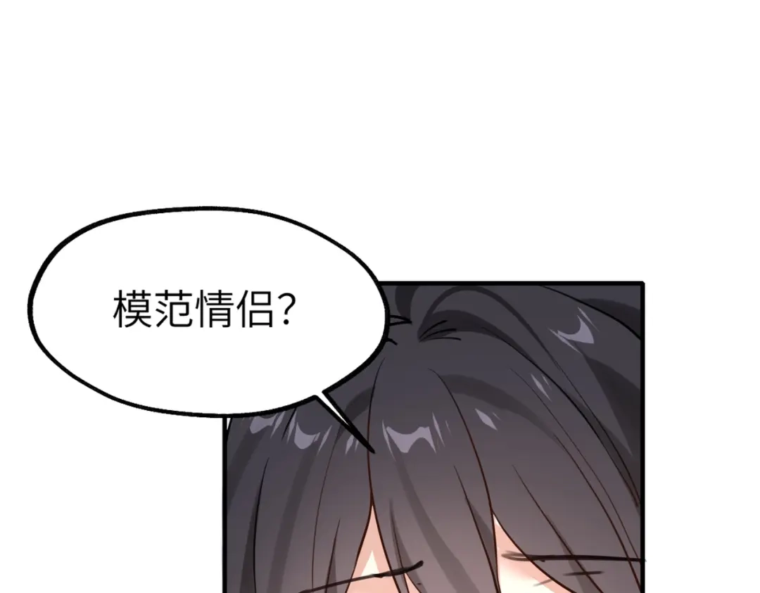 《重生后我嫁给了渣男的死对头》002 安小姐是看上我了？ 第87页