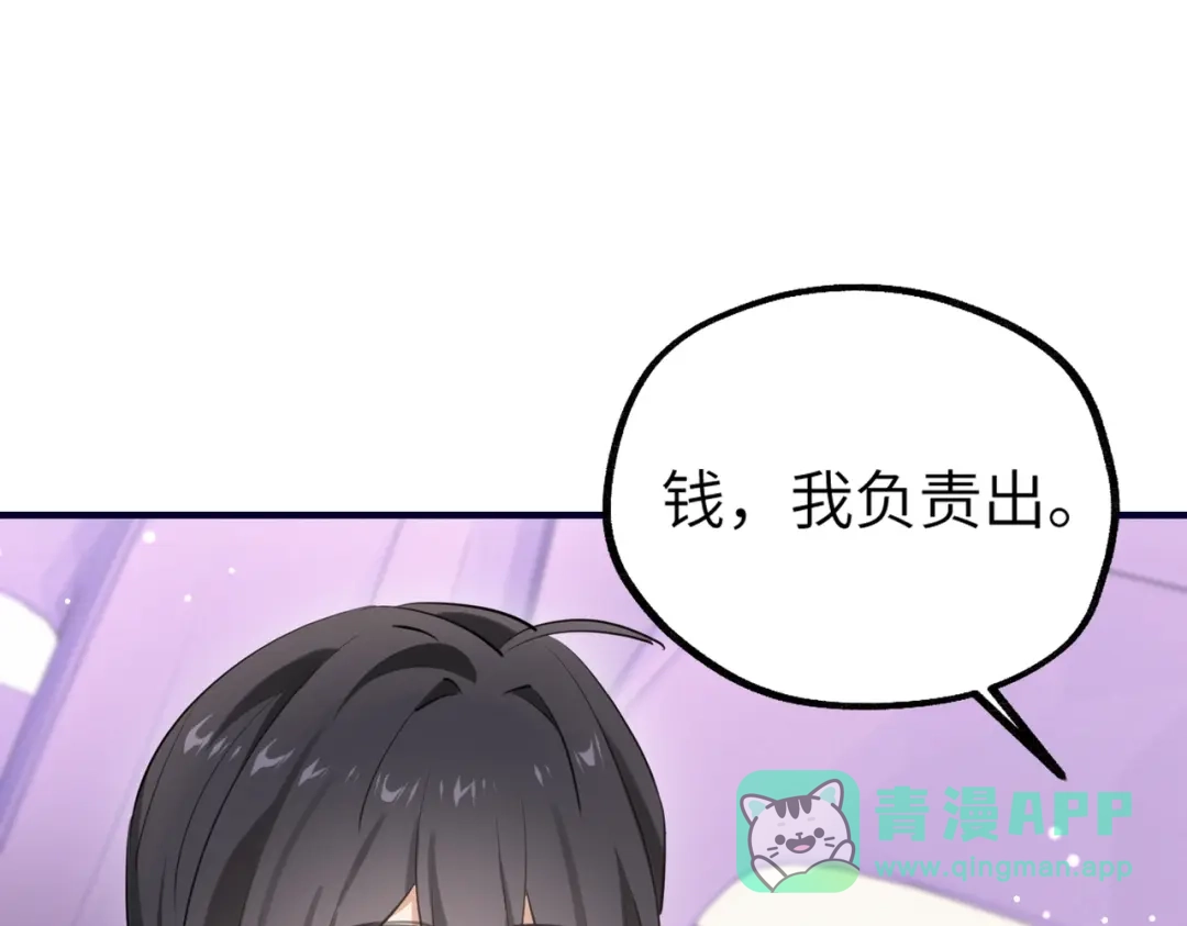 《重生后我嫁给了渣男的死对头》002 安小姐是看上我了？ 第31页