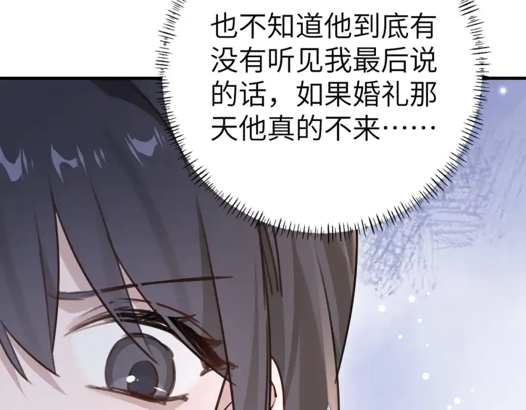 《重生后我嫁给了渣男的死对头》002 安小姐是看上我了？ 第62页
