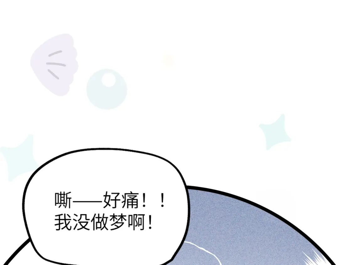 《重生后我嫁给了渣男的死对头》002 安小姐是看上我了？ 第70页