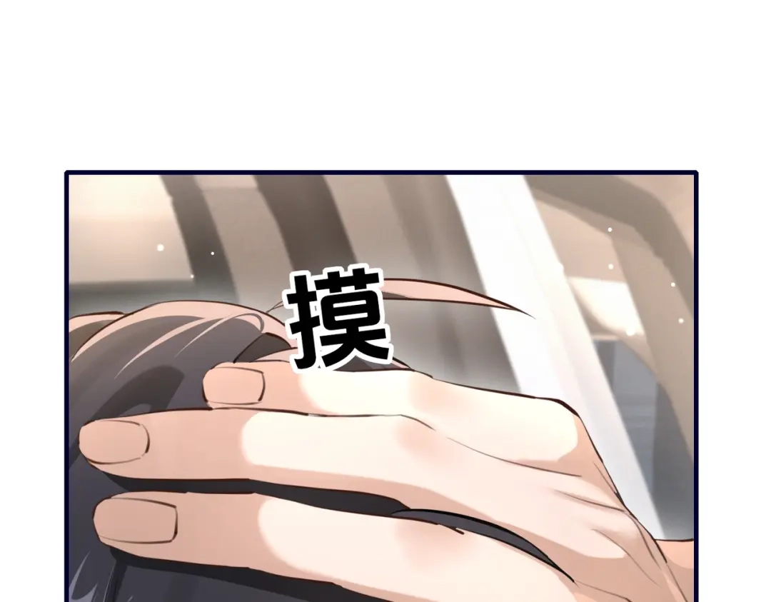 《重生后我嫁给了渣男的死对头》002 安小姐是看上我了？ 第23页
