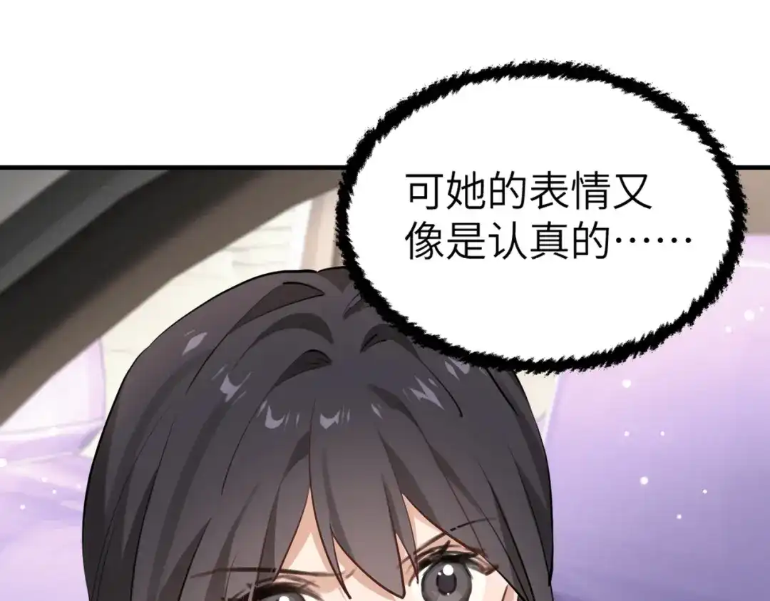 《重生后我嫁给了渣男的死对头》002 安小姐是看上我了？ 第8页