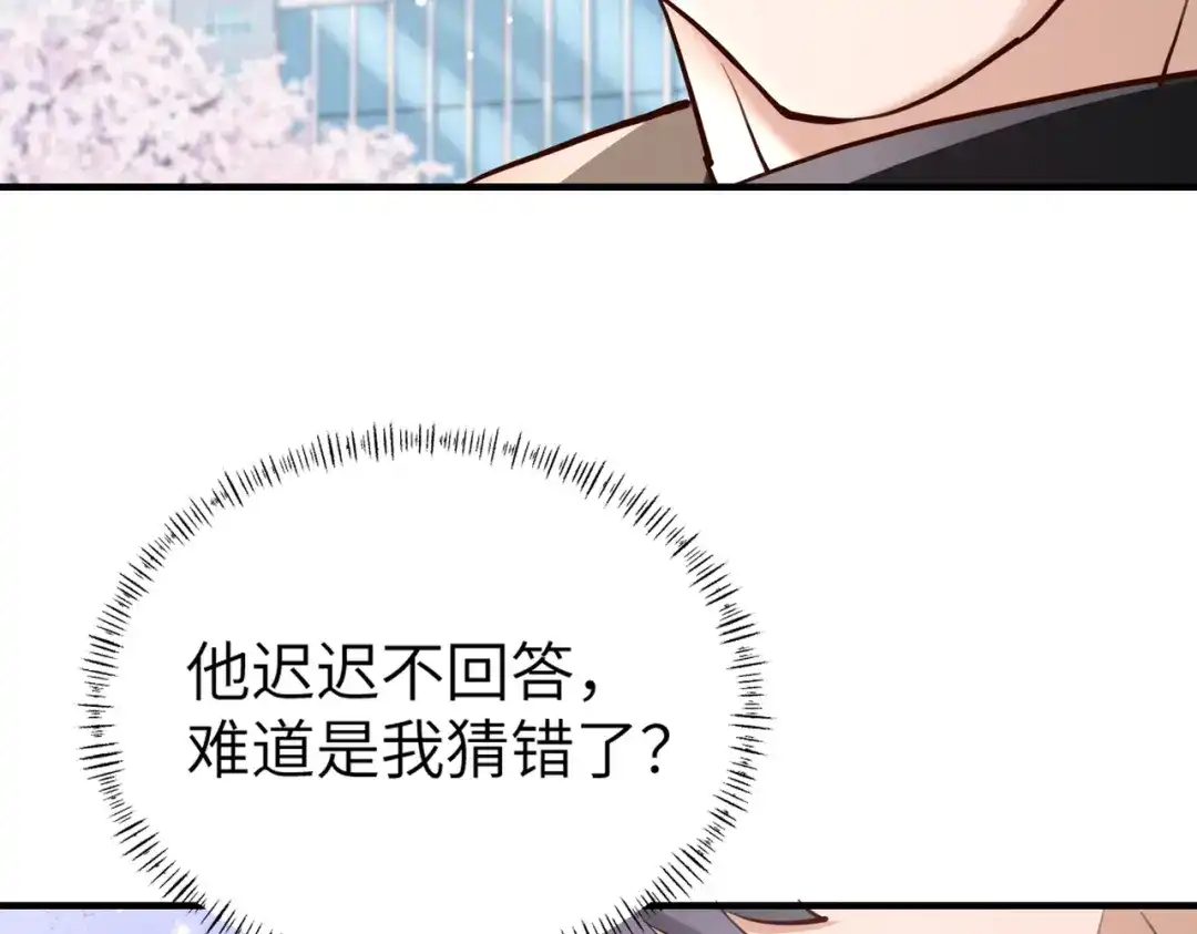 《重生后我嫁给了渣男的死对头》002 安小姐是看上我了？ 第19页
