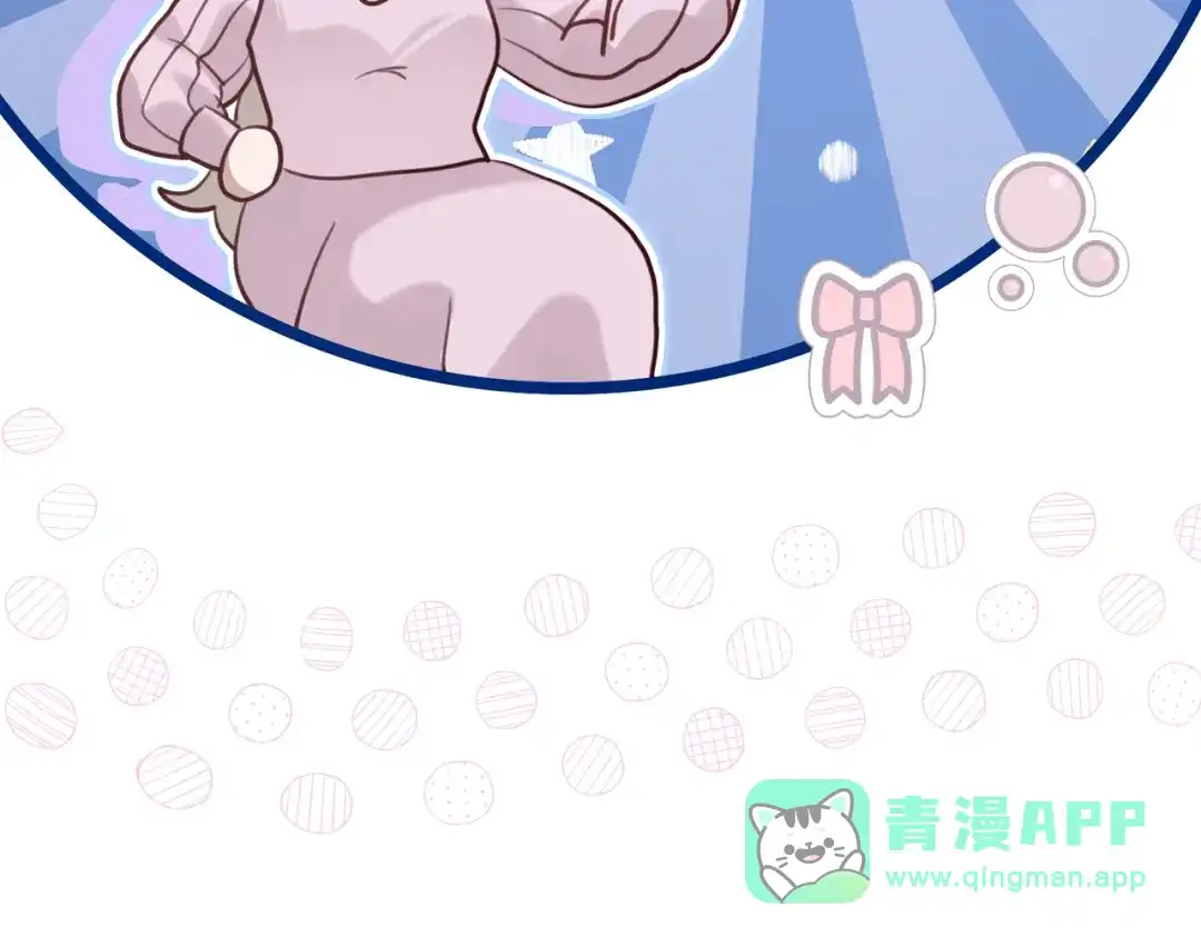 《重生后我嫁给了渣男的死对头》002 安小姐是看上我了？ 第111页