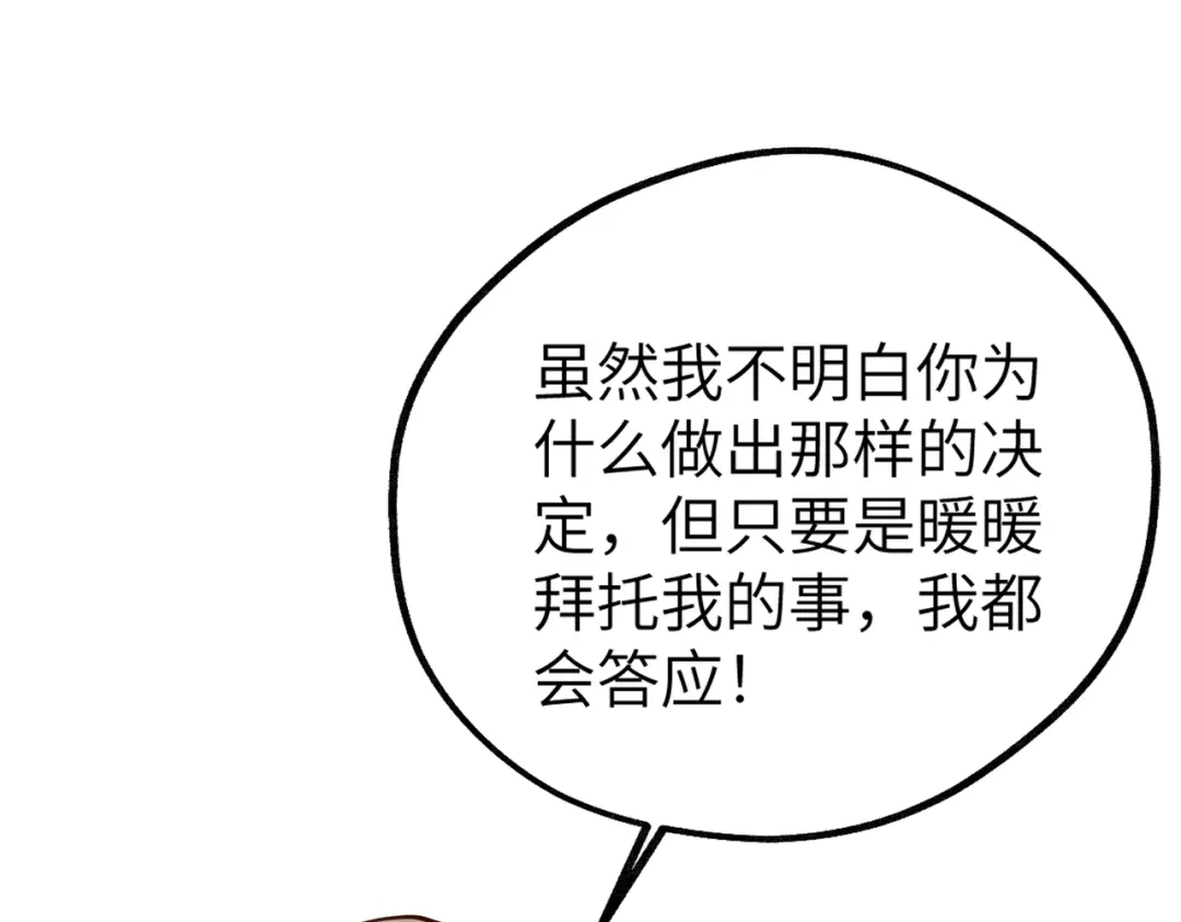 《重生后我嫁给了渣男的死对头》002 安小姐是看上我了？ 第122页