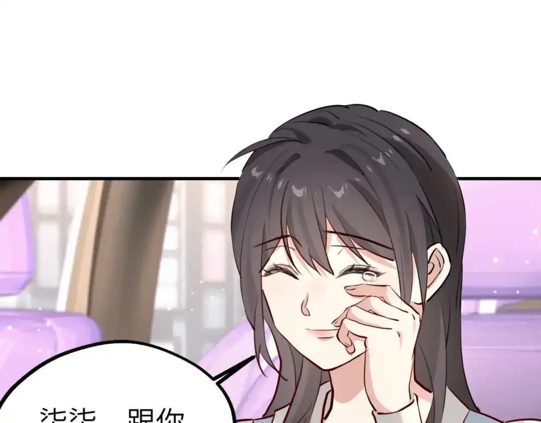 《重生后我嫁给了渣男的死对头》002 安小姐是看上我了？ 第112页