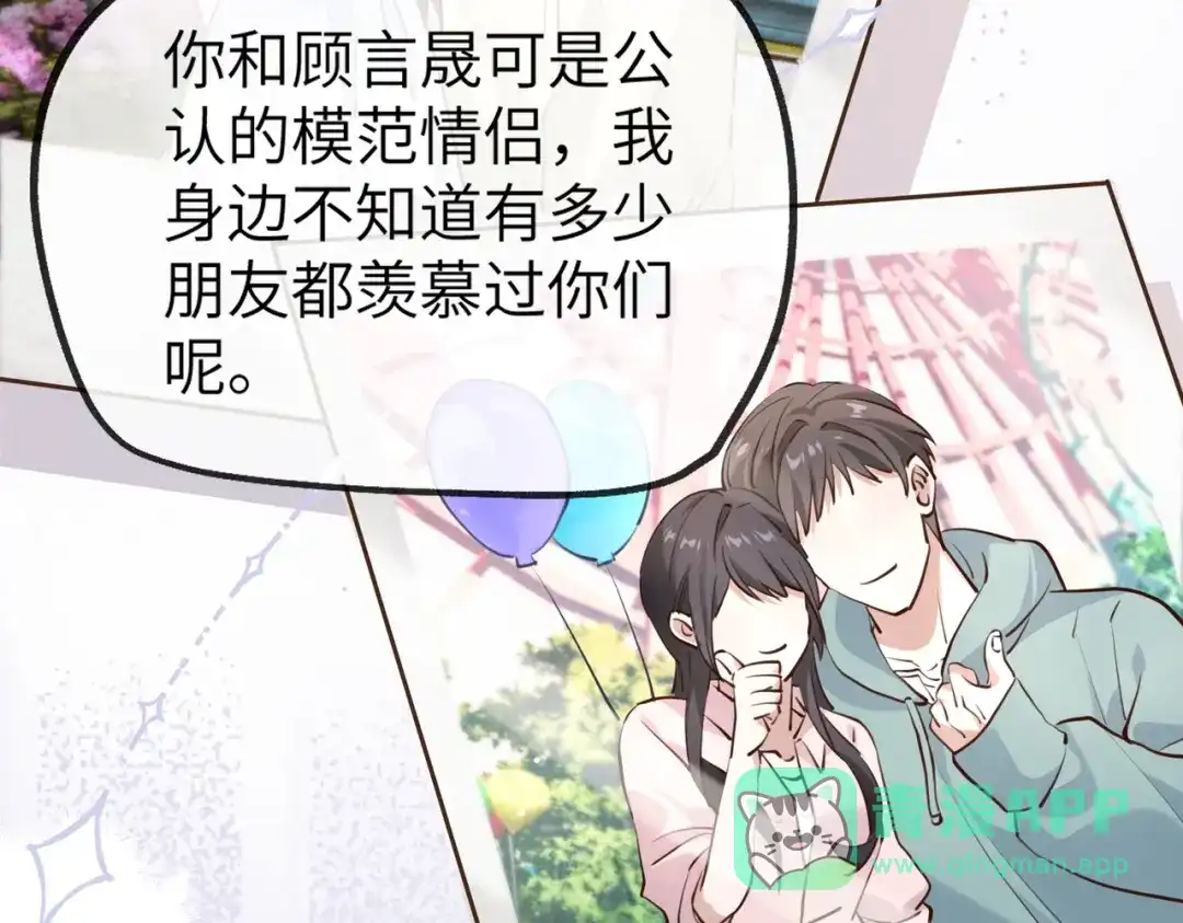 《重生后我嫁给了渣男的死对头》002 安小姐是看上我了？ 第81页