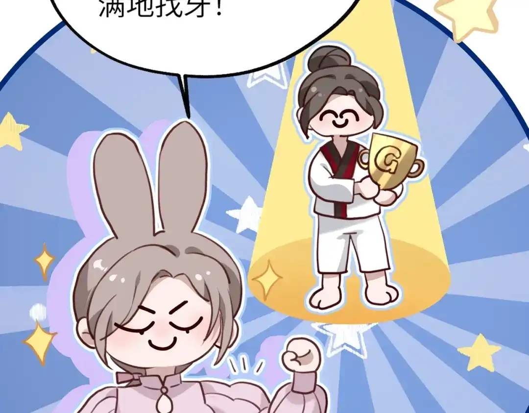 《重生后我嫁给了渣男的死对头》002 安小姐是看上我了？ 第110页