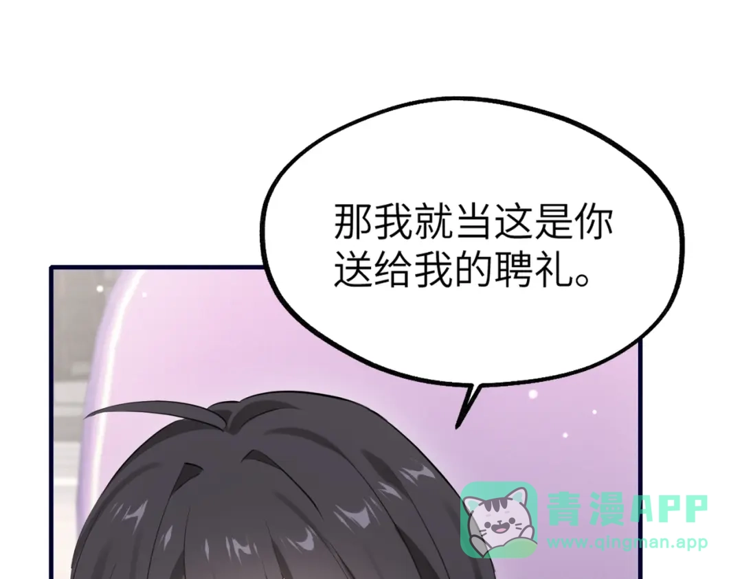 《重生后我嫁给了渣男的死对头》002 安小姐是看上我了？ 第36页