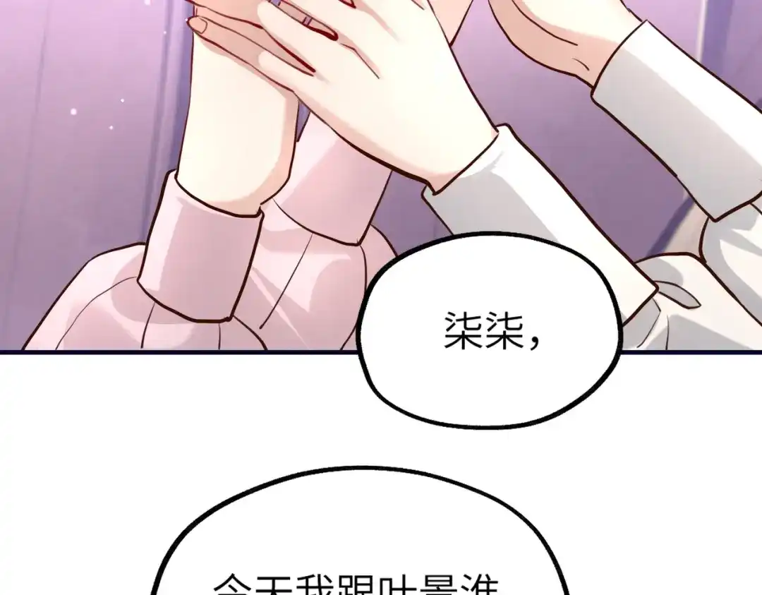 《重生后我嫁给了渣男的死对头》002 安小姐是看上我了？ 第119页
