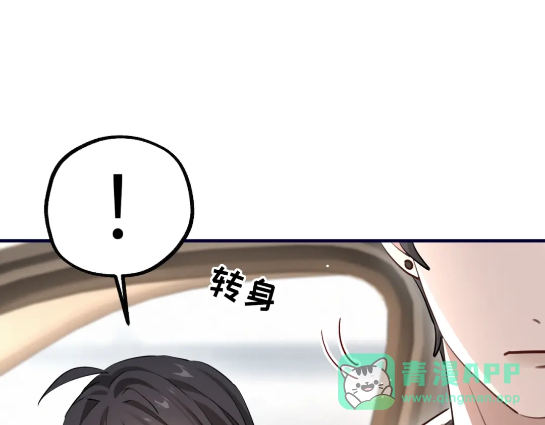 《重生后我嫁给了渣男的死对头》002 安小姐是看上我了？ 第41页