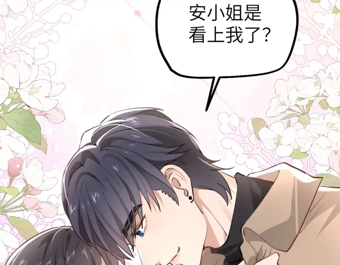 《重生后我嫁给了渣男的死对头》002 安小姐是看上我了？ 第12页