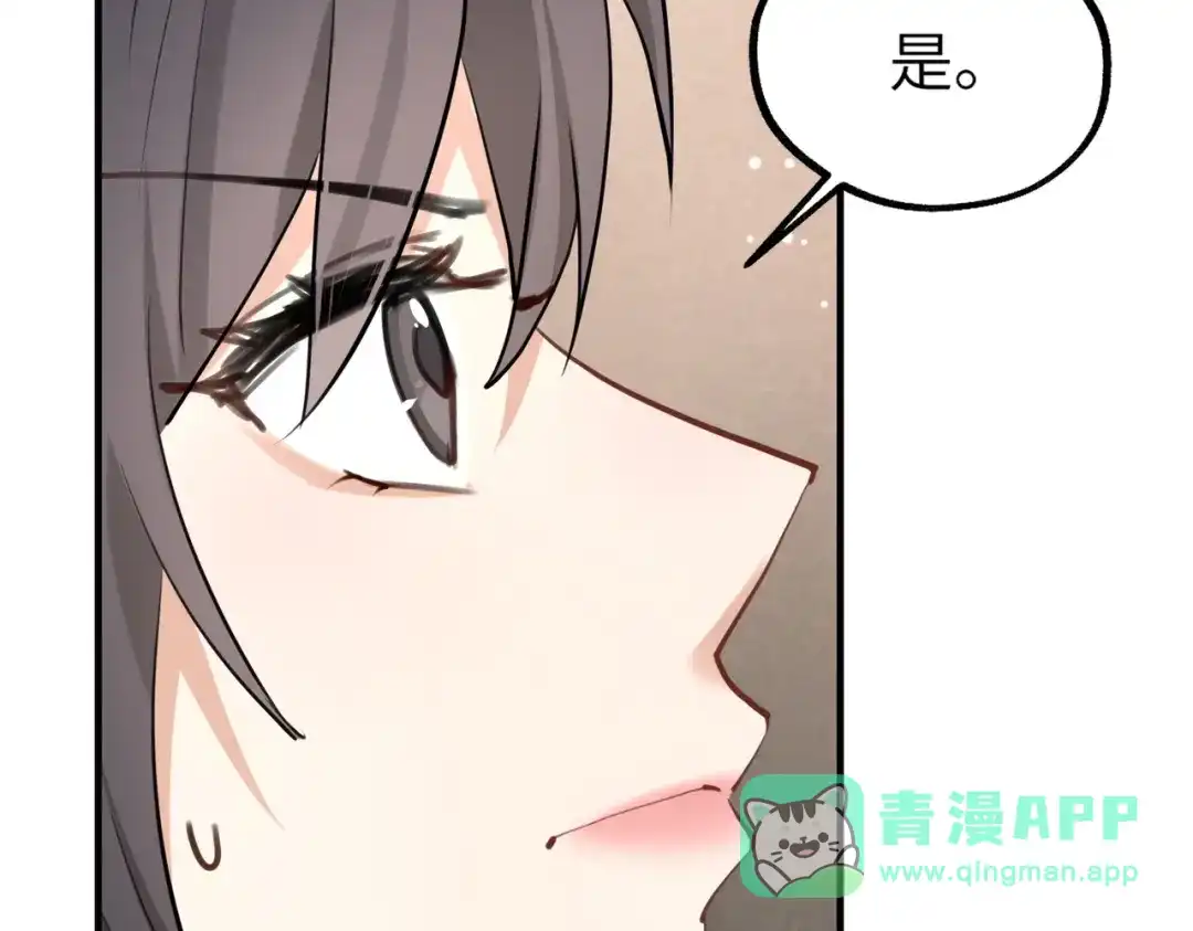 《重生后我嫁给了渣男的死对头》002 安小姐是看上我了？ 第16页