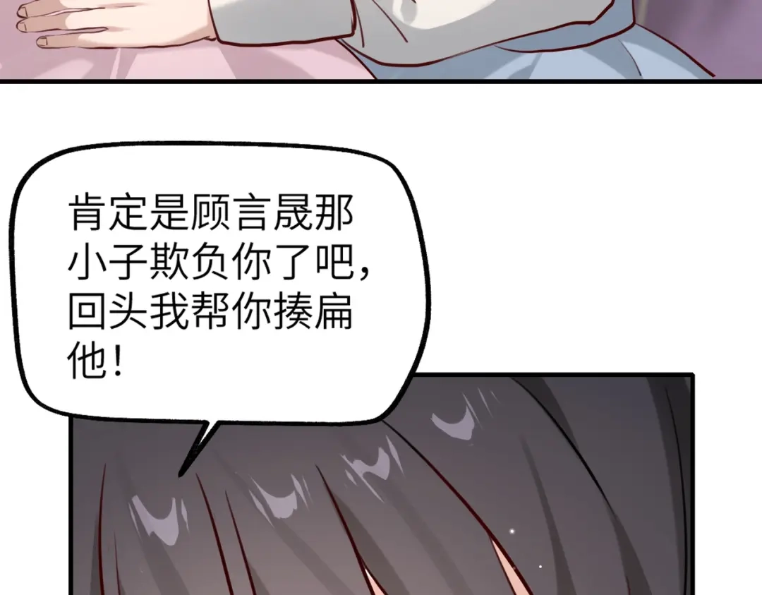 《重生后我嫁给了渣男的死对头》002 安小姐是看上我了？ 第107页