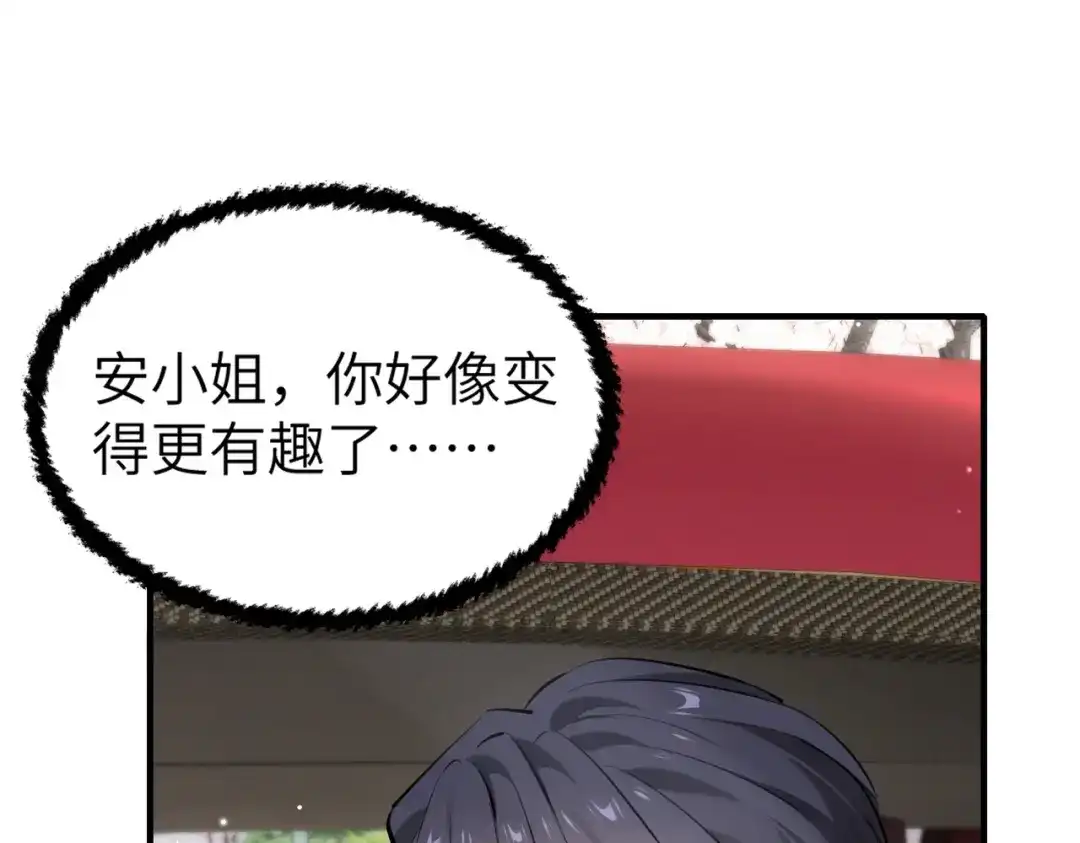 《重生后我嫁给了渣男的死对头》002 安小姐是看上我了？ 第57页