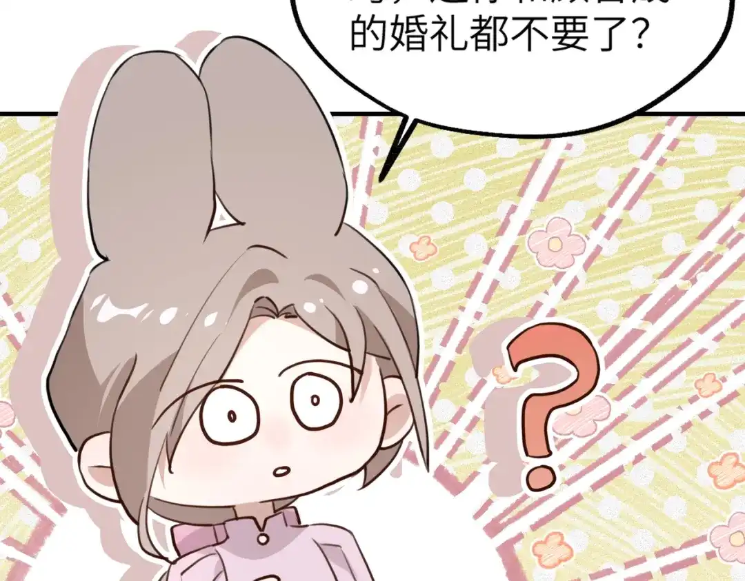 《重生后我嫁给了渣男的死对头》002 安小姐是看上我了？ 第78页