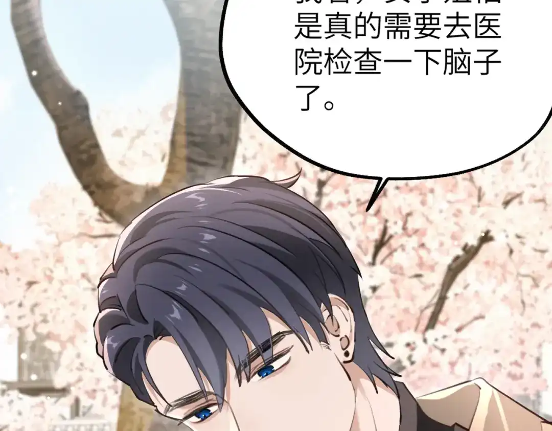 《重生后我嫁给了渣男的死对头》002 安小姐是看上我了？ 第25页