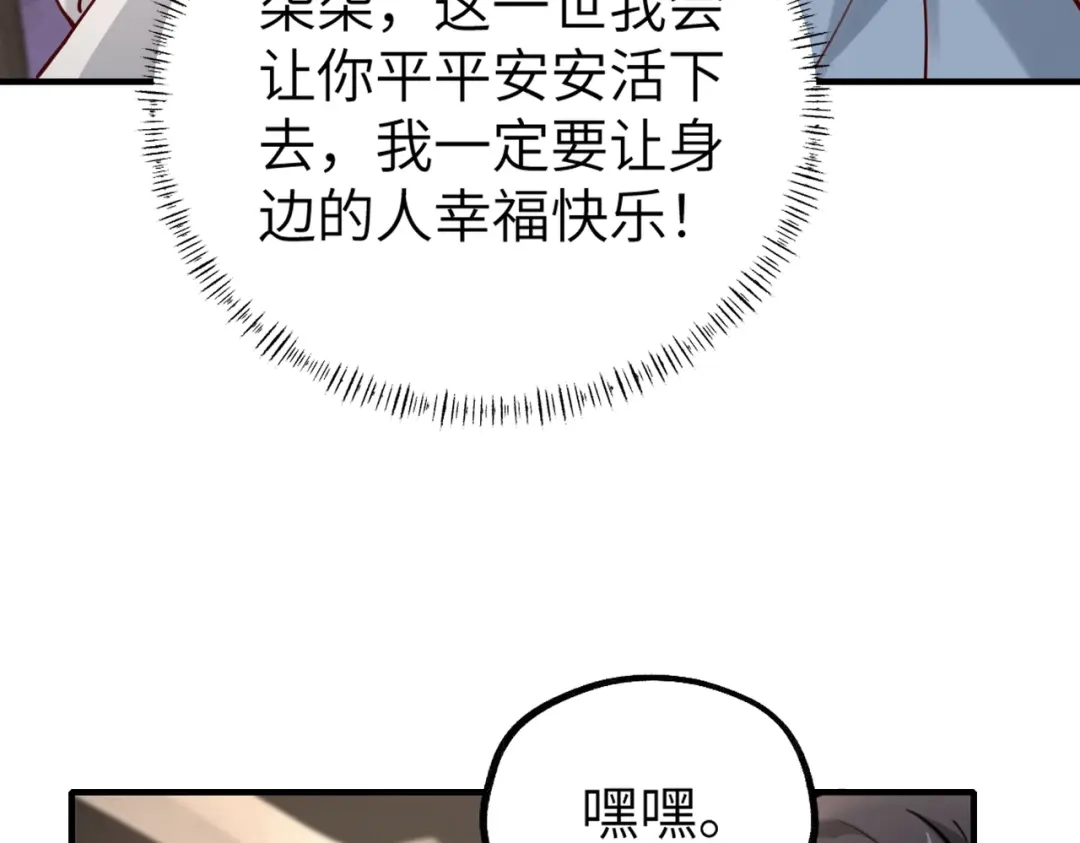 《重生后我嫁给了渣男的死对头》002 安小姐是看上我了？ 第114页
