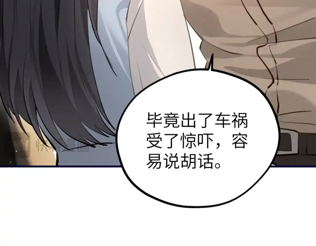 《重生后我嫁给了渣男的死对头》002 安小姐是看上我了？ 第27页