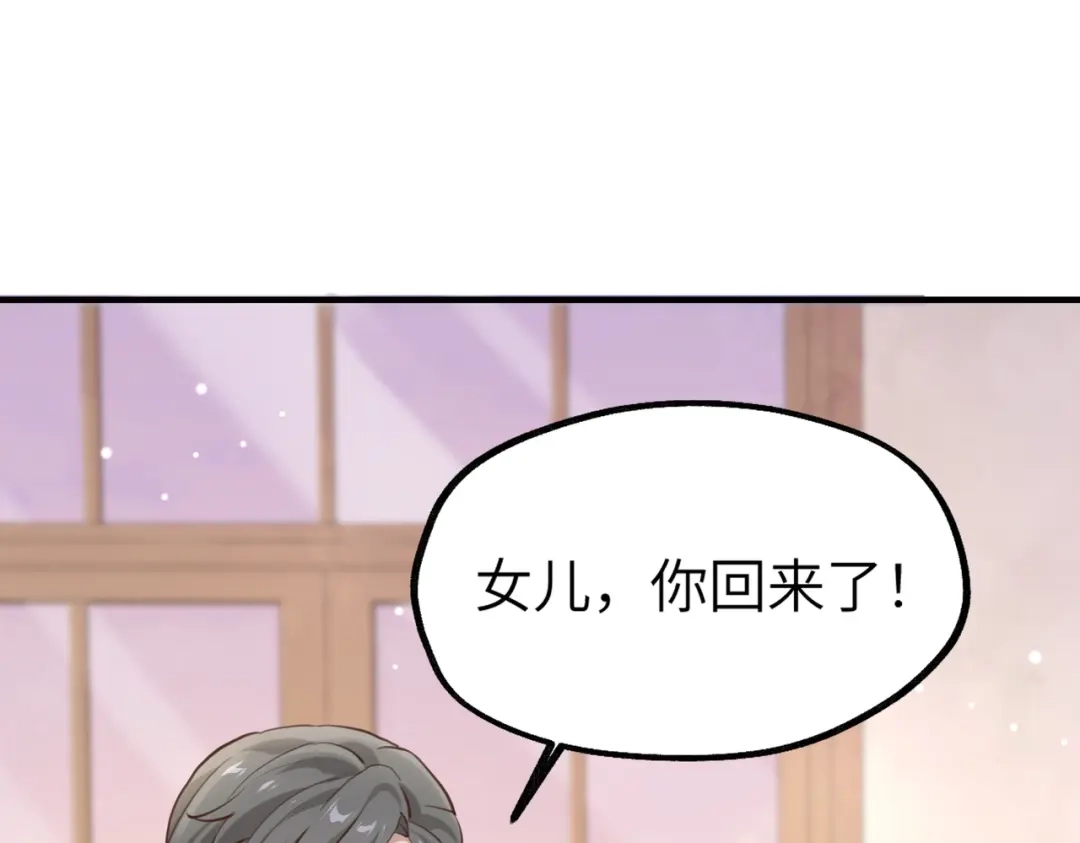《重生后我嫁给了渣男的死对头》003 撞破渣男奸情 第78页