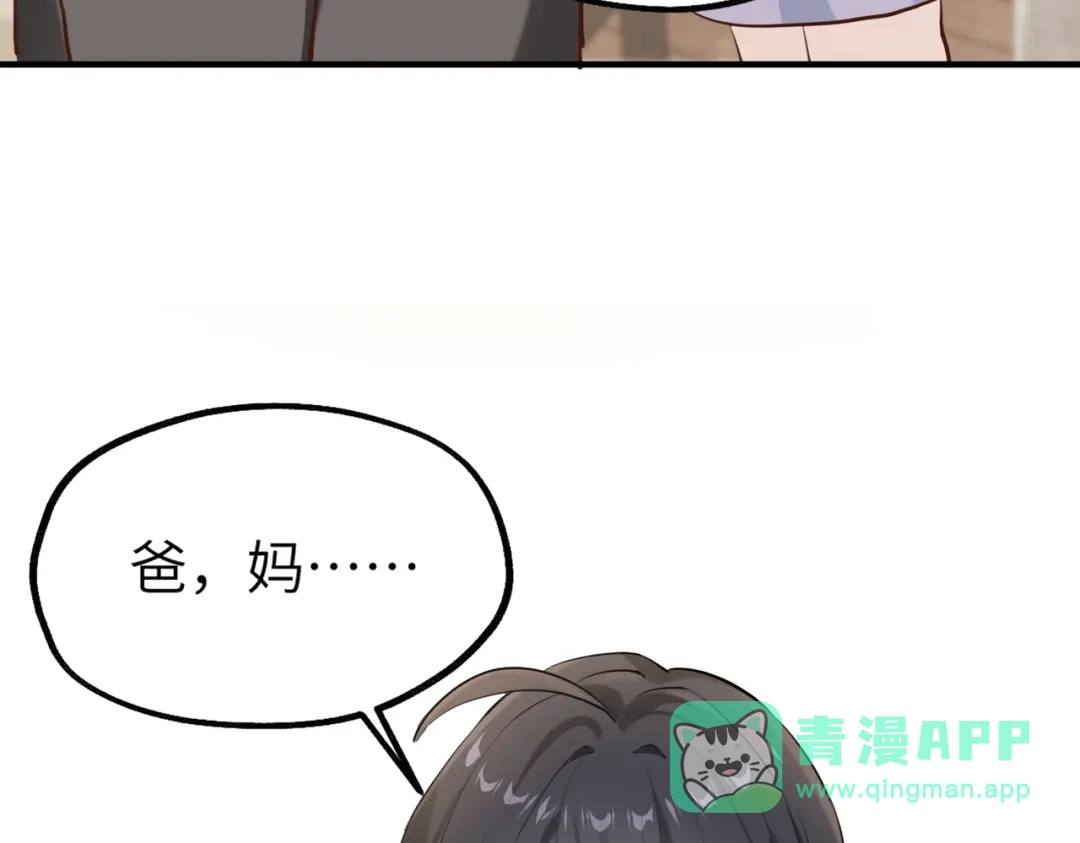 《重生后我嫁给了渣男的死对头》003 撞破渣男奸情 第81页
