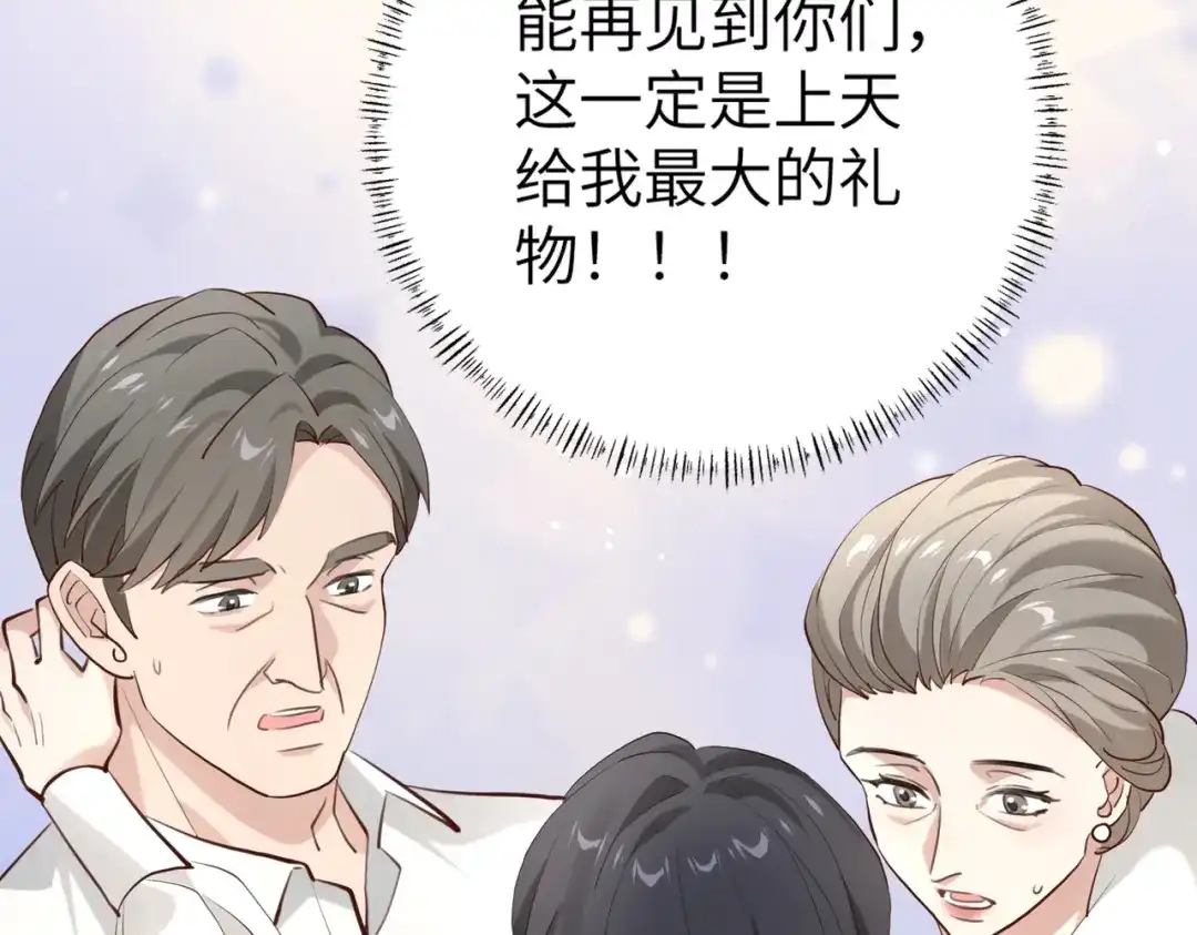 《重生后我嫁给了渣男的死对头》003 撞破渣男奸情 第87页