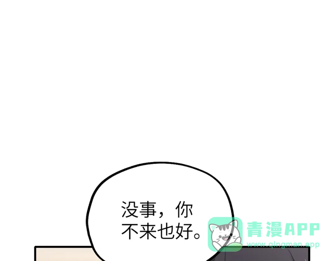 《重生后我嫁给了渣男的死对头》003 撞破渣男奸情 第31页