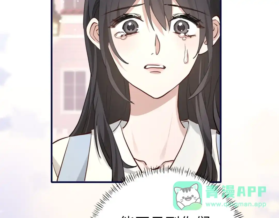 《重生后我嫁给了渣男的死对头》003 撞破渣男奸情 第86页