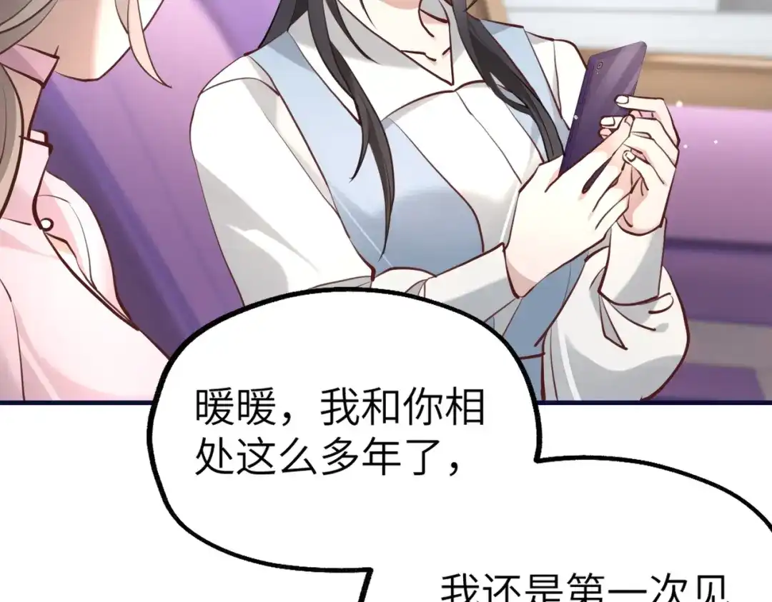 《重生后我嫁给了渣男的死对头》003 撞破渣男奸情 第8页
