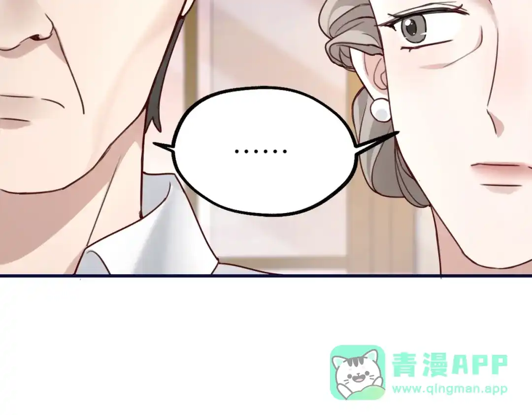 《重生后我嫁给了渣男的死对头》003 撞破渣男奸情 第111页