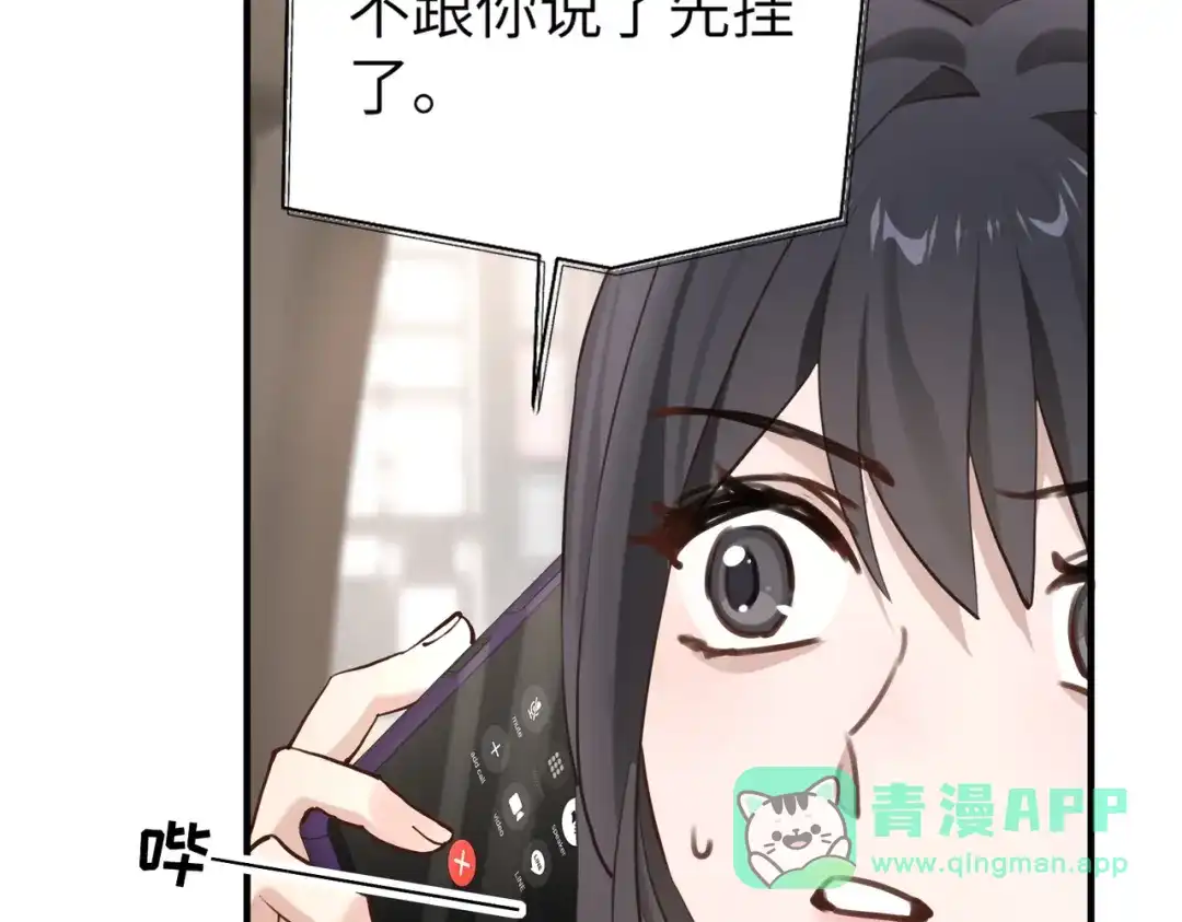《重生后我嫁给了渣男的死对头》003 撞破渣男奸情 第41页