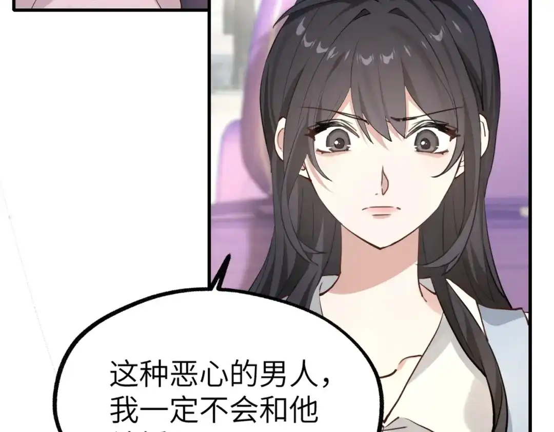 《重生后我嫁给了渣男的死对头》003 撞破渣男奸情 第70页