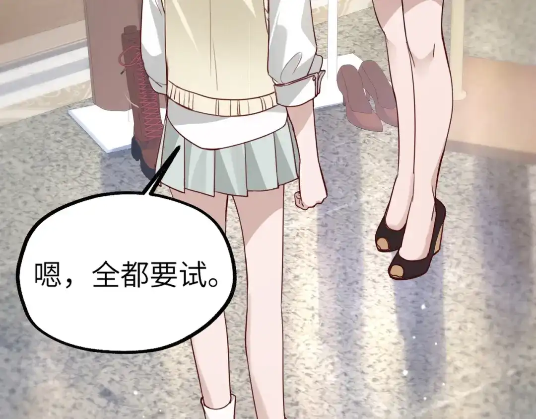 《重生后我嫁给了渣男的死对头》003 撞破渣男奸情 第142页
